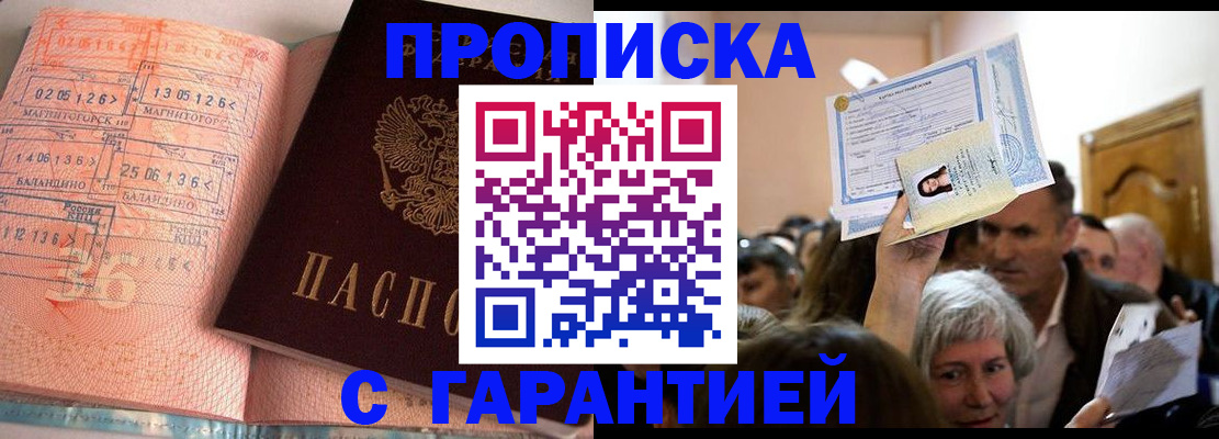 временная регистрация 2025 в Назрани